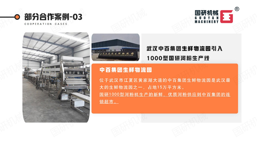 9_武漢中百集團(tuán).jpg 9_武漢中百集團(tuán).jpg